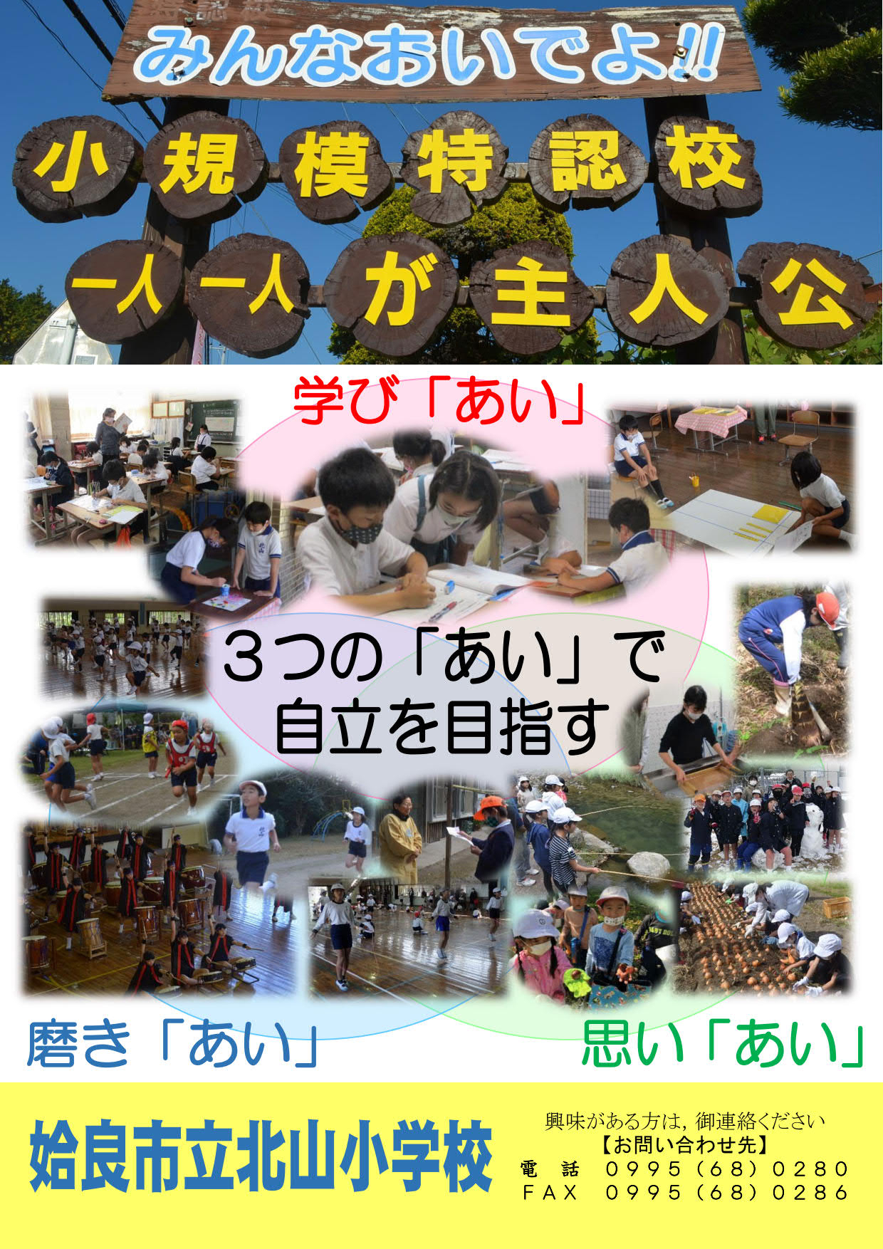 kitayama-elementary-school-calendar-2022-schoolcalendars