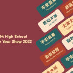 4K New Utrecht High School Chinese New Year Show 2022 YouTube