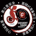 Desert Sage Elementary Homepage